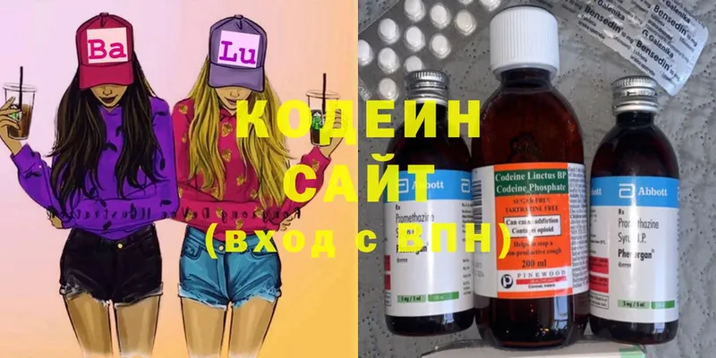 блэк спрут ТОР  Гаврилов Посад  Codein Purple Drank 