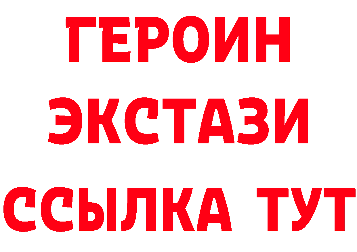 ГЕРОИН Афган как зайти сайты даркнета mega Гаврилов Посад